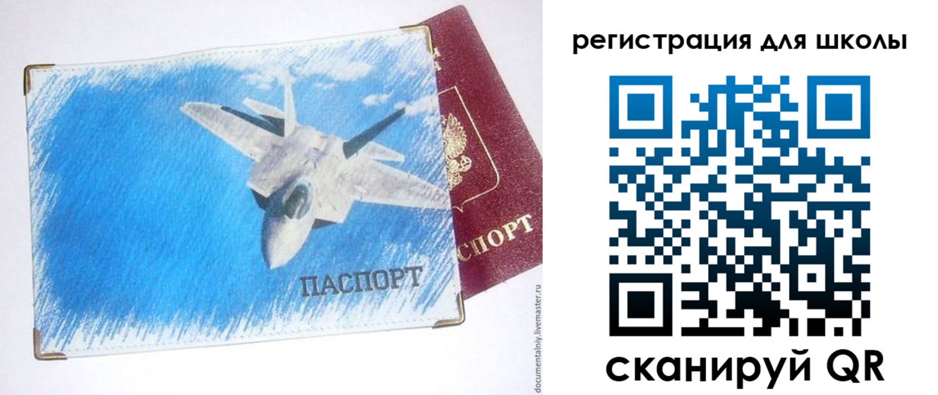 временная регистрация недорого в Полярном