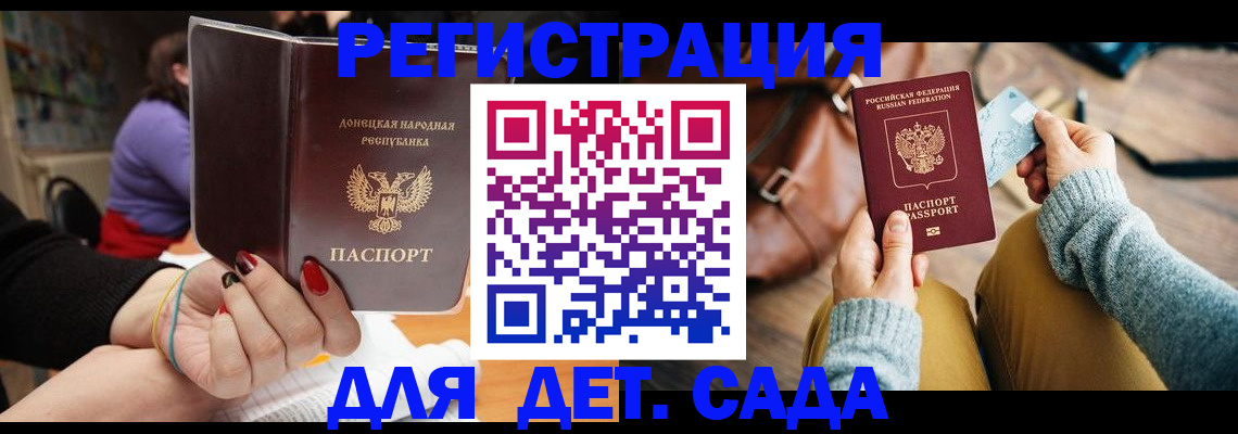 прописка паспорт в Полярном