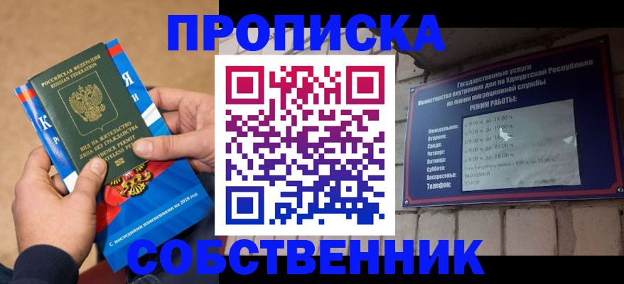 миграционный учет в Полярном