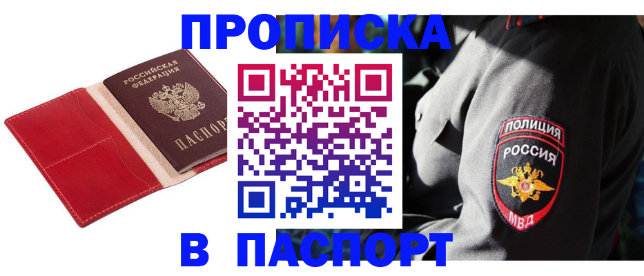 временная регистрация гарантия в Полярном