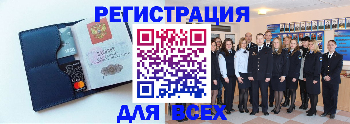 временная регистрация законно в Полярном