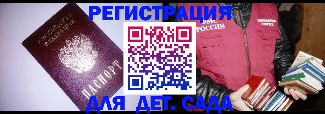 временная регистрация надежно в Полярном