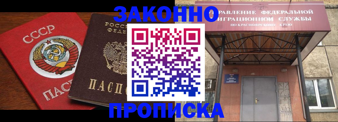 временная регистрация законно в Полярном